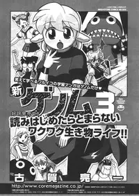 COMIC Megastore 2011-11