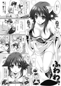 [Maho] Amai Kuchibiru Torokeru Kuchibiru ~Sweet Lip, Melty Lip~ [Digital]