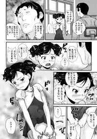 [Asahina Makoto] Bishoujo Ijime School
