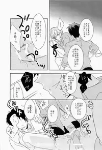 Lock☆on～K常エースでイケメンモデルが狙われてます～  (Kuroko no Basuke)
