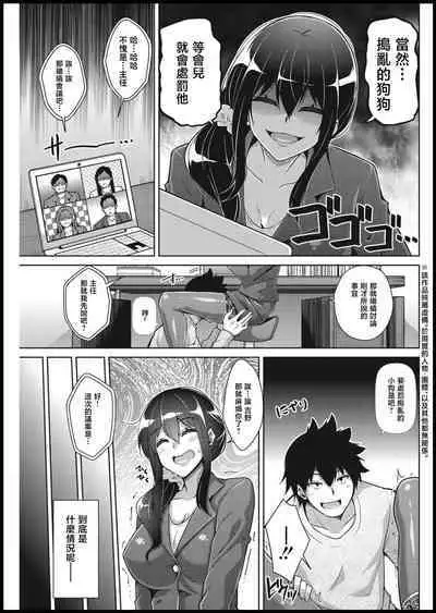 Amaama Kanojo no Shigoto Sugata ni Ma ga Sashite