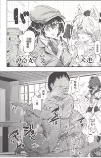 (C92) [Nyuu Koubou (Nyuu)] Oidemase!! Jiyuu Fuuzoku Gensoukyou 2-haku 3-kka no Tabi 7 Moriya jinja & tengu Hen (Touhou Project) [Chinese] [后悔的神官个人汉化]