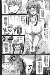 [Satsuki Imonet] LOVE Kome | LOVE塞滿滿❤  [Chinese]