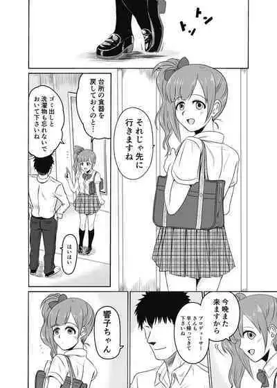 Kayoizuma no Kyoko-chan