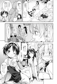 [Itosugi Masahiro] Oneechan no Onegai - A Wish of my Sister