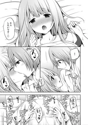 E, Watashi no Oneechan ga… Otoko!?~ Futon no Naka de Kanchigai H