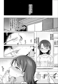 (C93) [Meshikutteneru. (Atage)] Class no Ohime-sama, Shiawase Mesubuta ni Nariagaru.  [Chinese] [無邪気漢化組]
