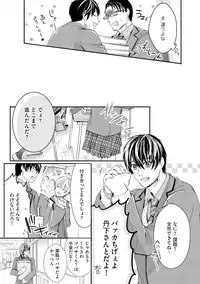 [Kanzaki Yuzu] Nijiiro no Kimi ga Suki
