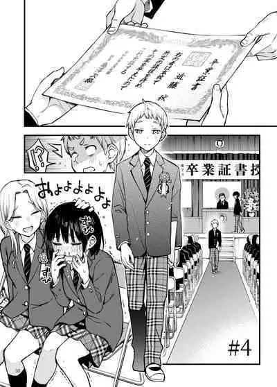 Shojo ga Doutei to no Hatsutaiken de Mezamechau Hanashi 3