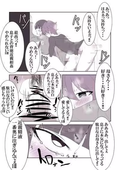 近親漫画