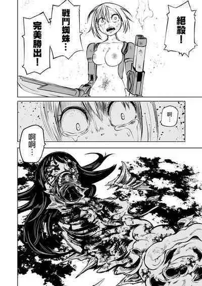 Kourin! Akuma Friends - Advent! Devil Friends  | 降臨！惡魔Friends