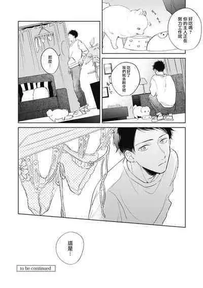 [Arata Licca] Oni Joushi Gokudera-san wa Abakaretai. | 魔鬼上司·狱寺先生想暴露 Ch. 1-5+番外 [Chinese] [拾荒者汉化组] [Digital]