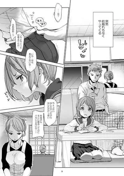 [Okadatei (Okada Kou)] Watashi to Ani no Nichijou 2 [Digital]
