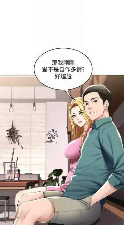 [嫌疑犯H & 金Zetta] 寄宿日記 1-85 官方中文（連載中）