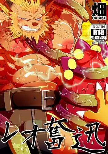 Leo Funjin