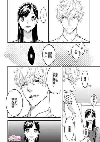 [yume ki yo]koakuma na osana nazimi ni、 itadaka re masi ta。 01~05｜被小恶魔青梅竹马吃干抹净※在床上~01~05[中文] [橄榄汉化组]