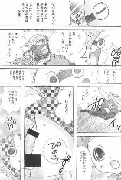 (C87) [Chocolate Daimazin (Hinata Akane)] Momoiro Charge Set On! (Youkai Watch)