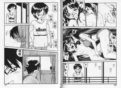 Shin Smile | 純情辣美眉