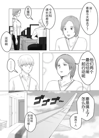 [Bad End Dreamer] Netorase, Gokentou Kudasai 2 ~Hiasobi no Daishou~ | 请考虑一下、给我戴绿帽 ~玩火的代价~  [Chinese] [超勇漢化組]