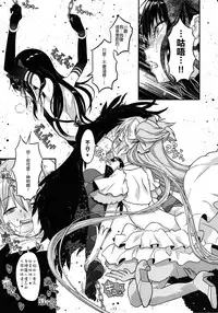 (C87) [GADGET (A-10)] GIRLIE: EX (Puella Magi Madoka Magica) [Chinese] [沒有漢化]