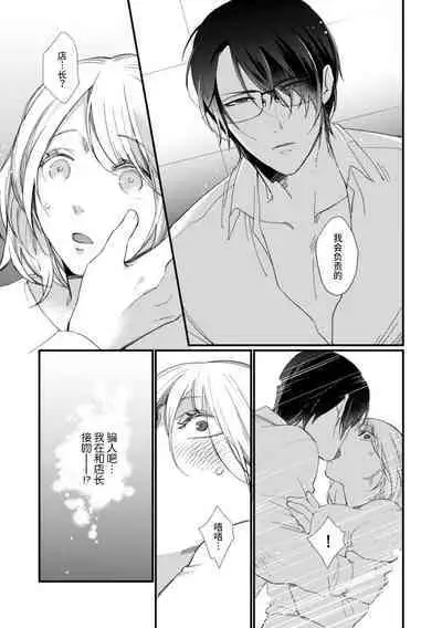 [dodoco] Kyou kara Watashi ga Yakuza no Oyome!? Wakadanna to Kousai 0-nichi Kon. | 今天开始当黑道妻子!? 和年轻丈夫原地闪婚。 Vol. 1-6 [Chinese] [莉赛特汉化组]
