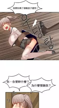 [Mx2J] Hahri's Lumpy Boardhouse Ch. 0~24【委員長個人漢化】（持續更新）