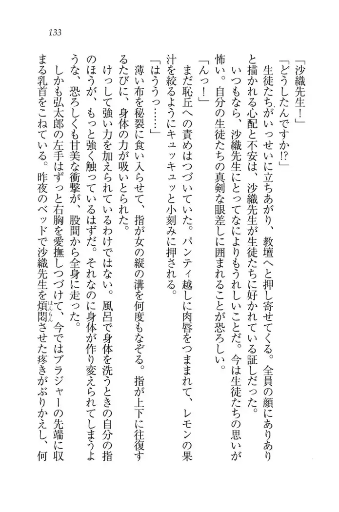 ボクだけのせんせい姉妹