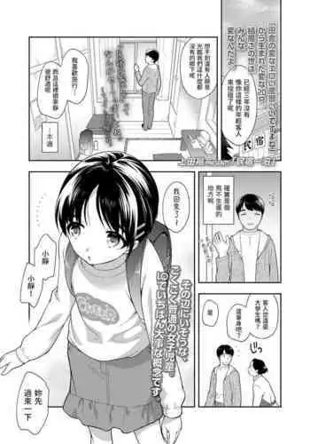 おばさんと練習しよっか？