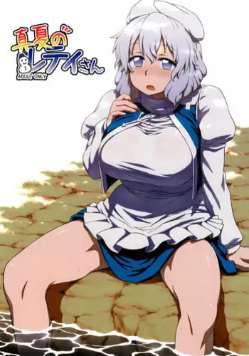 (C82) [110-GROOVE (Itou Yuuji)] Midsummer Letty-san (Touhou Project) [English] {pesu}