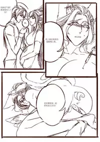 [清墨幽] 从师生开始的相伴 [Chinese]