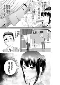 [Yamakumo] Closet 0-2 | 柜中人0-2 [Chinese] [考亭先生汉化]