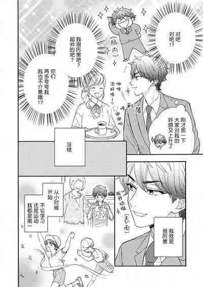 女友般的男友