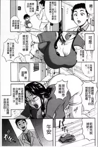 [Makigai Ikko] Mujihi! Zettai Tanesuke Shanikusai | 無慈悲!絕對播種的謝肉祭 [Chinese]