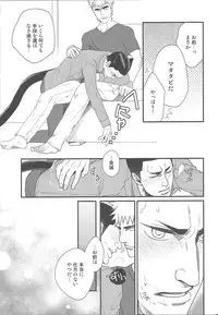 (Chou Zenkai Cadence 25) [Gehlenite (Minesaki Ryou)] Shippo no Kimochi (Yowamushi Pedal)