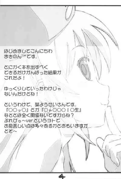 (SC40) [Delayder (Makinon TM)] Yousei-san no?! Himitsu no Bouken no Tobira Preview ver (Challenge First-Year-Student)