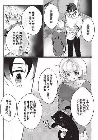 Kuroneko Kareshi〜Hatsujyouki Kemono no Zetsurinn H ni Gocyui！！～  | 黑猫男友～请注意发情期野兽带来的绝顶h！！～ Ch.1-5