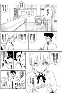 (C83) [enuma elish (Yukimi)] if (Fate/Zero) [Chinese] [篆儀通文書坊漢化]