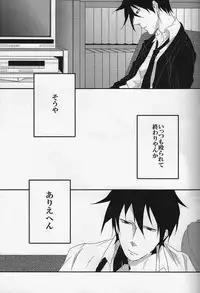 (C80) [K.O.N, Vanity (gorugo, Yashiko)] 絶対服従命令!! (Yondemasuyo, Azazel-san.)