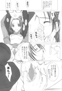 (C61) [Oh!saka Spirits (Various) Mach Go Go Goo Akari (Hikaru no Go)