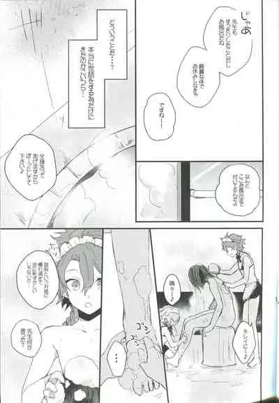 Otsukaresama desu Kouka na Douka na