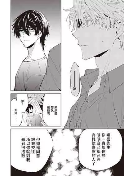 [Toriyoshi] Daken ni Chuui! | 小心劣犬! Ch. 1-3+3.5 [Chinese] [冒险者公会] [Digital]