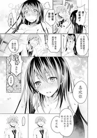 [Suzuki Akoni] Ecchi Shiyo [Chinese] [花火漢化組] [Digital]