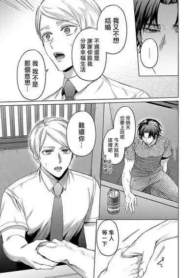 [Yaezaki Rai] Junboku Kyuuji ga Otoko o Shittara. | 纯朴棒球男孩尝到男人滋味以后 Ch. 1-6 [Chinese] [冒险者公会] [完结]