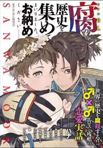 Sensei Shokushin Shite Kudasai | 医生请帮我触诊 4-6+加笔+特典