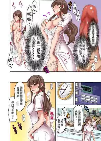 [森見明日] 人妻專攻！超猛按摩師的敏感穴位按摩術～不要連裡面的穴道一起刺激啦！1-27話