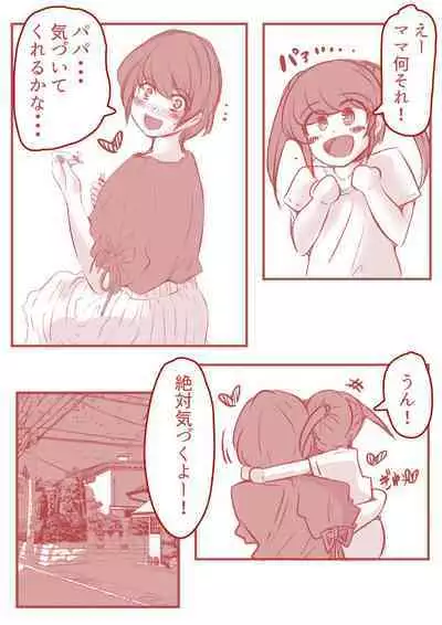 アトリエの中の秘密