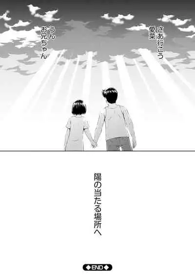 Aiyoku no Wakaba-tachi