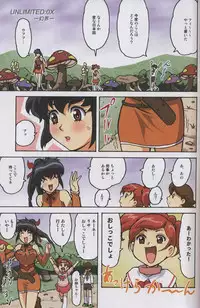 [Ohkura Bekkan, Megami Kyouten (Ohkura Kazuya, Aoki Reimu)] F.F.Girls (Final Fantasy 7, Final Fantasy Unlimited)
