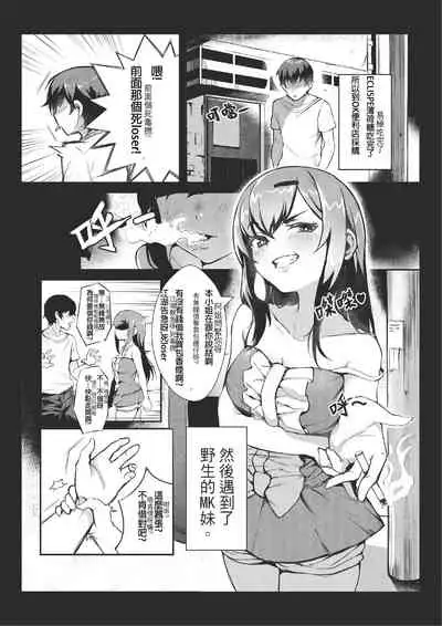 [Gantou Ikunoro] MK girl embodies the spirit of Hong Kong under the Lion Rock [Chinese]  [君廣東話本當上手機翻漢化組] v2