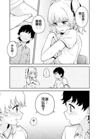正しい噛み癖矯正法？